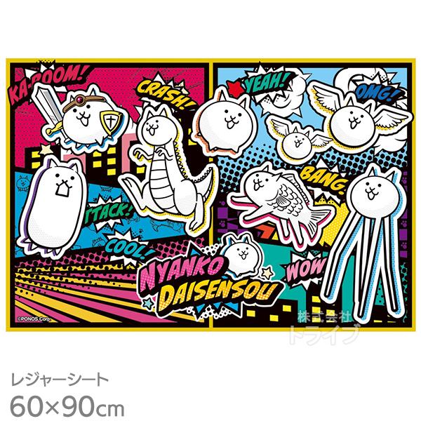 にゃんこ大戦争 26 レジャーシート 90×60cm VS1 ネコポス対応品 723964 | 