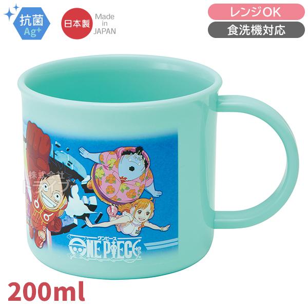 ワンピース プラコップ 抗菌 食洗機対応 KE4AAG 677335 | 