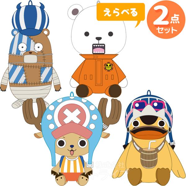 10月中旬入荷予定 ワンピース ぬいぐるみ Play Charm 選べる2種セット  置配対応 | 