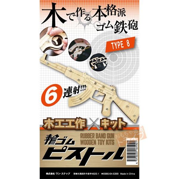 木製工作キット 輪ゴムピストル Type8 回転式大型ライフル6連射式 ラッピング不可 Onesp Type8 おもちゃ通販 トライブ 通販 Yahoo ショッピング
