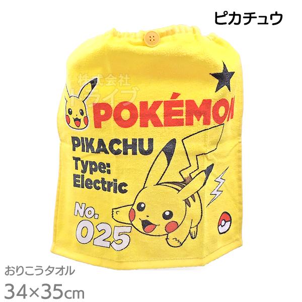 キャラクター おりこうタオル 絵柄が選べる お買得２枚セット  ネコポス対応品 |  | 01