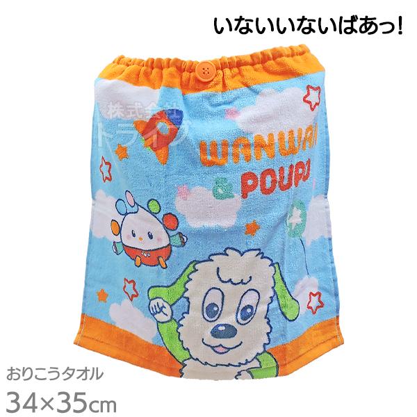 キャラクター おりこうタオル 絵柄が選べる お買得２枚セット  ネコポス対応品 |  | 03