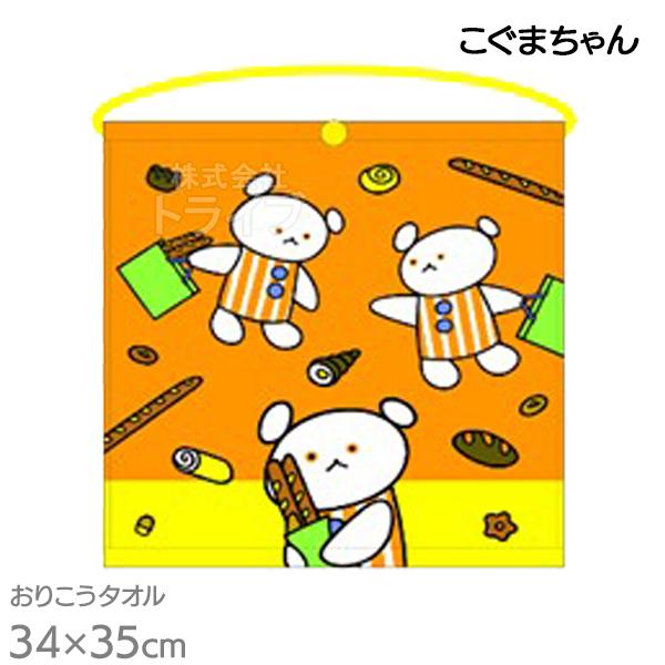 キャラクター おりこうタオル 絵柄が選べる お買得２枚セット  ネコポス対応品 |  | 05