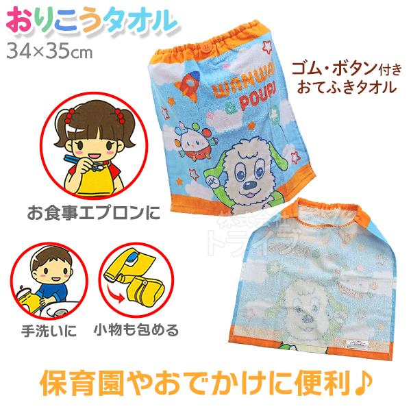 キャラクター おりこうタオル 絵柄が選べる お買得２枚セット  ネコポス対応品 |  | 06