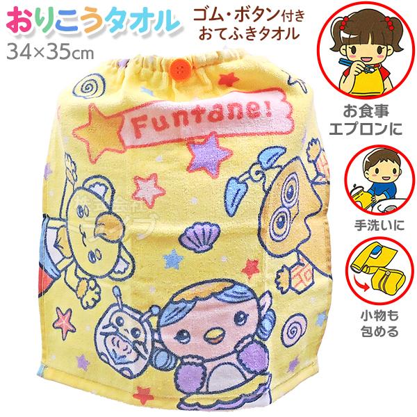 おりこうタオル お買得２枚セット ファンターネ！ イエロースター WO456100 ネコポス対応品 |  | 01