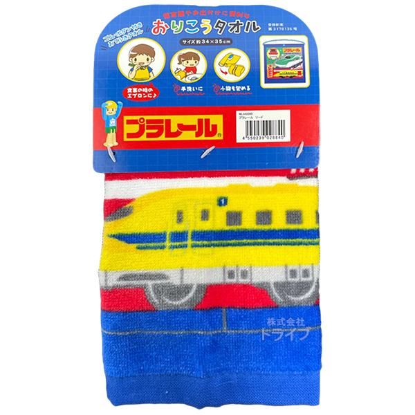 2月下旬入荷予定 おりこうタオル プラレール ポピュラー WP448300 ネコポス対応品 090120 |  | 01