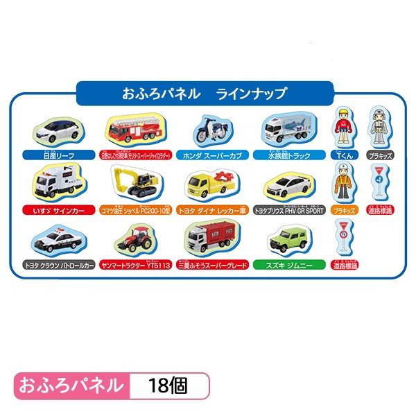 トミカ プラレール おふろでペタペタ！ 組み合わせが選べる２種セット ネコポス対応品 |  | 02