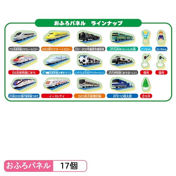 トミカ プラレール おふろでペタペタ！ 組み合わせが選べる２種セット ネコポス対応品 |  | 08
