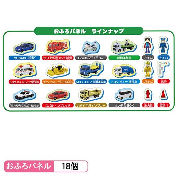 トミカ プラレール おふろでペタペタ！  お買得４種セット |  | 04