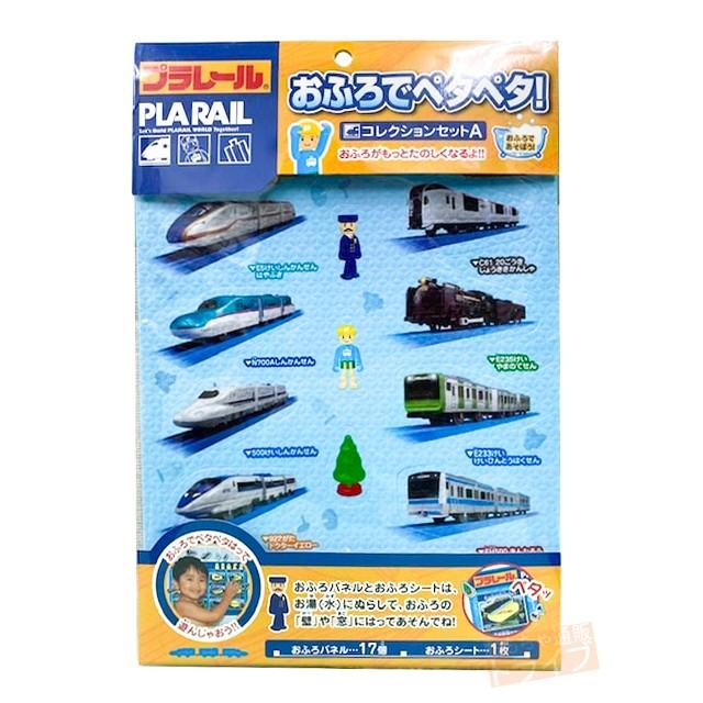 トミカ プラレール おふろでペタペタ！  お買得４種セット |  | 05