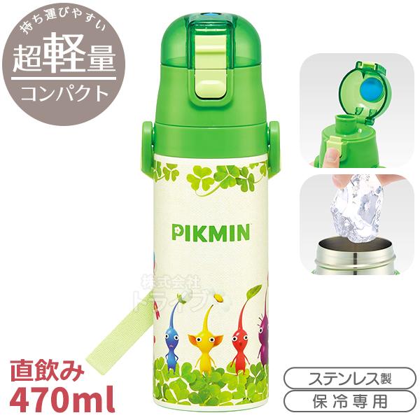 ピクミン 超軽量 ロック付ダイレクトステンレスボトル 470ml SDC4 679988 | 