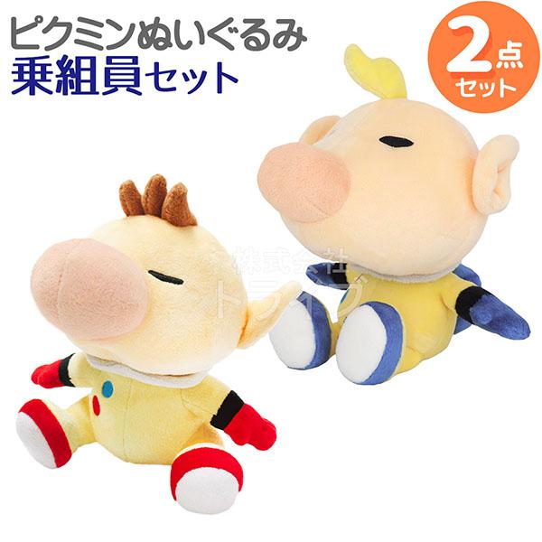 ピクミン ぬいぐるみセット 乗組員 2点 オリマー ルーイ : おもちゃ