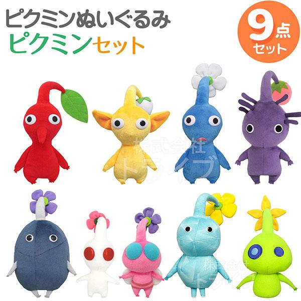ピクミン ぬいぐるみセット 9点 赤 青 黄 岩 羽 紫 白 氷 ヒカリ