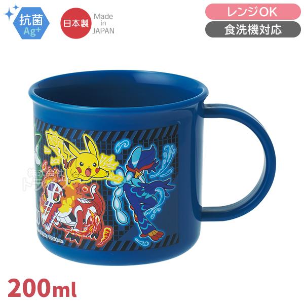 ポケモン 25 プラコップ 抗菌 食洗機対応 KE4AAG 696275 | 