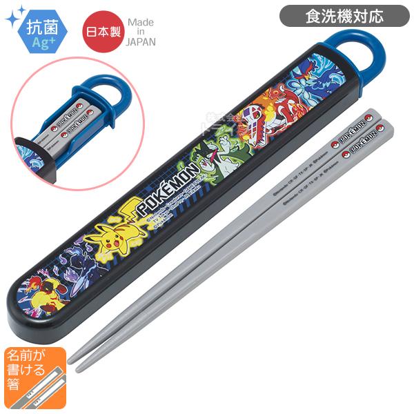 ポケモン 25 スライド箸＆箸箱セット 抗菌 食洗機対応 ABS2AMAG ネコポス対応品 696244 | 