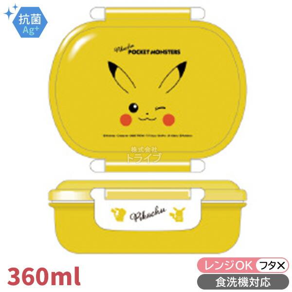 ポケモン ピカチュウ フェイス 抗菌 お弁当箱 中子付 360ml 箸