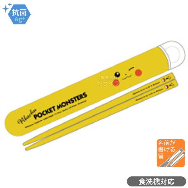 ポケモン ピカチュウ フェイス 抗菌 角型お弁当箱 450ml 箸＆箸箱 プラ