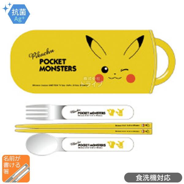 ポケモン ピカチュウ フェイス 抗菌 角型お弁当箱 450ml トリオ コップ