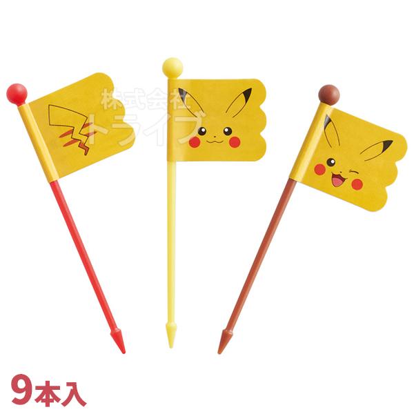 ポケモン ピカチュウ フェイス ランチピックス 9本入 LKP4 ネコポス対応品 635069 | 