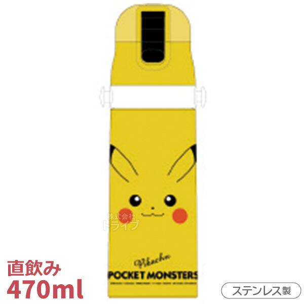 ポケモン ピカチュウ フェイス お買得8点セット お弁当箱 中子付