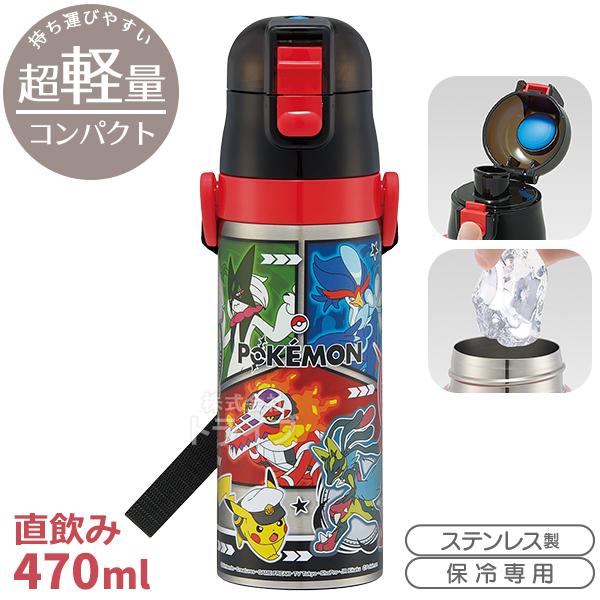 ポケモン 26 超軽量 ロック付ダイレクトステンレスボトル 470ml SDC4 737275 | 