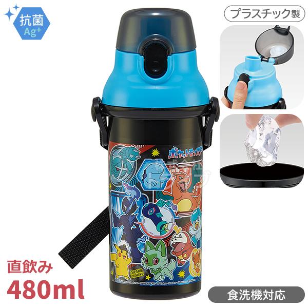 ポケモン 24 直飲みプラワンタッチボトル 480ml 抗菌 食洗機対応 PSB5SANAG 664908 | 