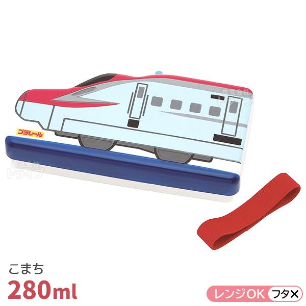 プラレール ダイカット ランチボックス 中子 ランチベルト付 こまち LBD2 254567 置配対応 | 