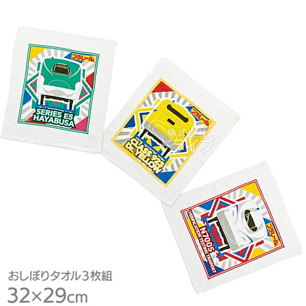 プラレール おしぼりタオル 3絵柄組 OAC1T 503047 ネコポス対応品 | 