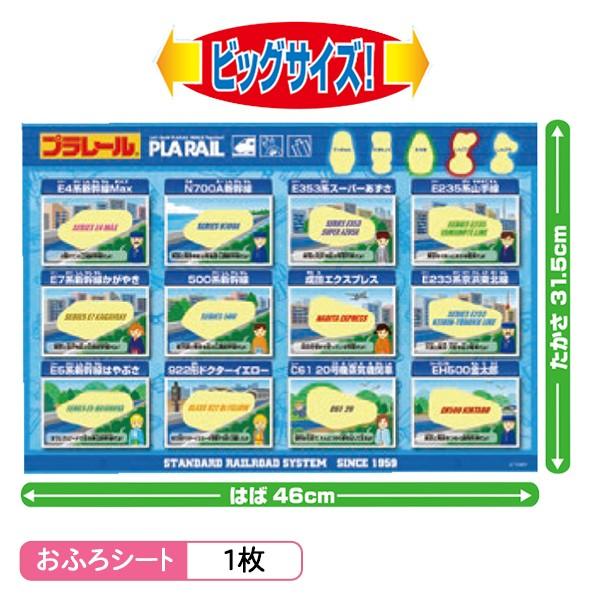 プラレール おふろでペタペタ！ コレクションA ネコポス対応品 059317 |  | 01