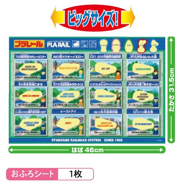 プラレール おふろでペタペタ！ コレクションB ネコポス対応品 059324 |  | 01