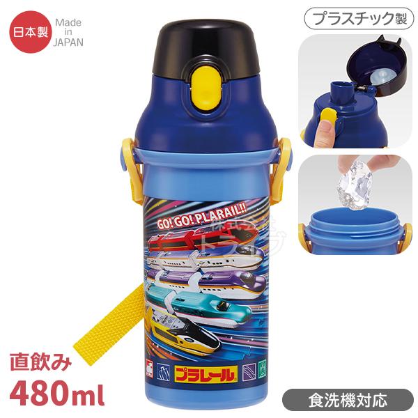 プラレール 25 直飲みプラワンタッチボトル 480ml 抗菌 食洗機対応 PSB5SANAG 694059 | 