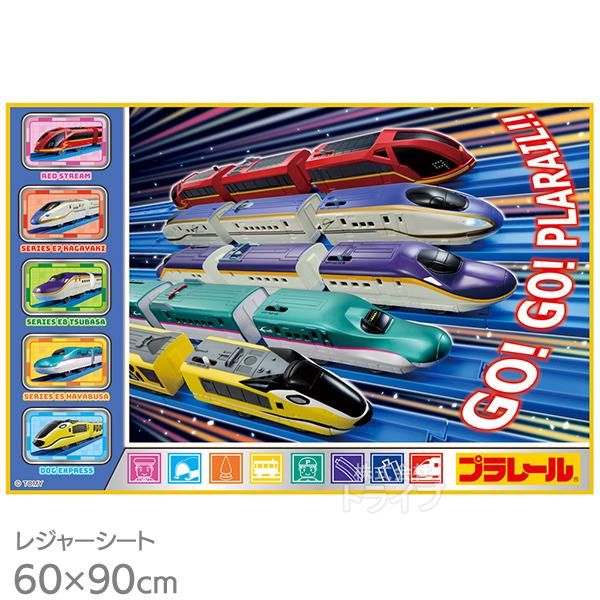 プラレール 25 レジャーシート 90×60cm VS1 ネコポス対応品 694127・Bタイプ | 