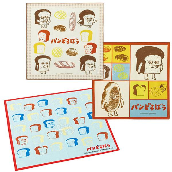パンどろぼう ランチクロス お買得３絵柄組 セット ネコポス対応品 | 