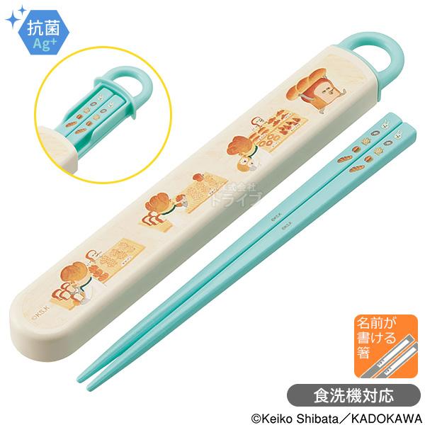 パンどろぼう スライド箸＆箸箱セット 抗菌 食洗機対応 ABS2AMAG ネコポス対応品 646904 | 