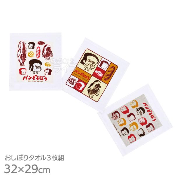 パンどろぼう おしぼりタオル 3絵柄組 OAC1T ネコポス対応品 693816 | 