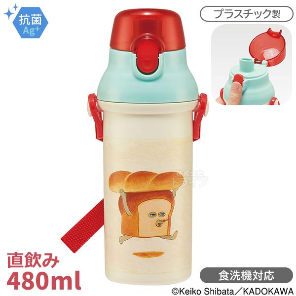 パンどろぼう 直飲みプラワンタッチボトル 480ml 抗菌 食洗機対応 PSB5SANAG 646959 置配対応 | 