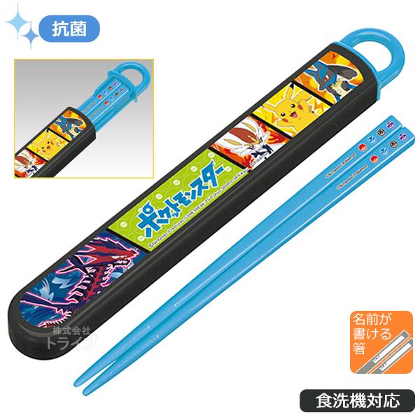 ポケットモンスター 抗菌 食洗機対応 箸 箸箱セット メール便対応品 Po9 Hasi おもちゃ通販 トライブ 通販 Yahoo ショッピング