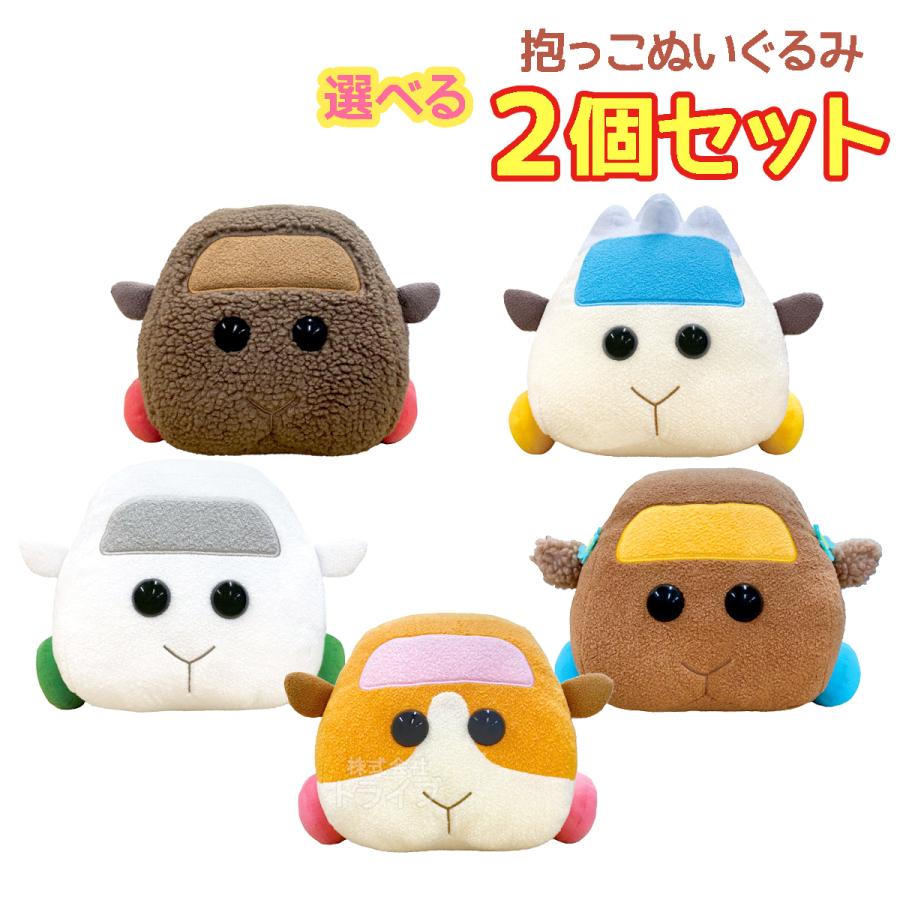 Puipui モルカー 抱っこ ぬいぐるみ 選べる お買い得2個セット ラッピング不可 Ppm Dn 2set おもちゃ通販 トライブ 通販 Yahoo ショッピング