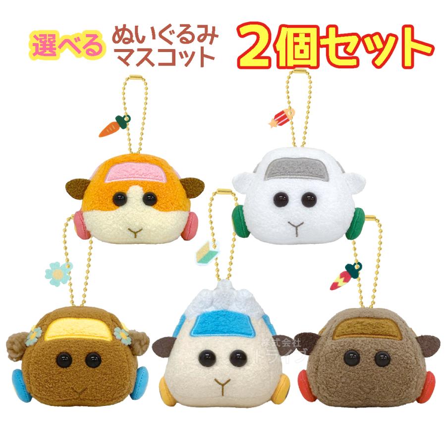 Puipui モルカー ぬいぐるみ マスコット 選べる お買い得2個セット ラッピング不可 Ppm Msn 2set おもちゃ通販 トライブ 通販 Yahoo ショッピング