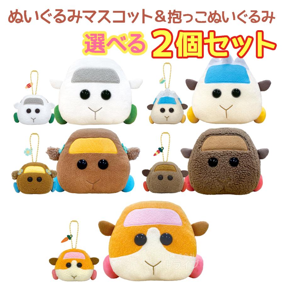 Puipui モルカー 抱っこ ぬいぐるみ ぬいぐるみマスコット それぞれ 選べる お買い得2個セット ラッピング不可 Ppm Msndn 2set おもちゃ通販 トライブ 通販 Yahoo ショッピング