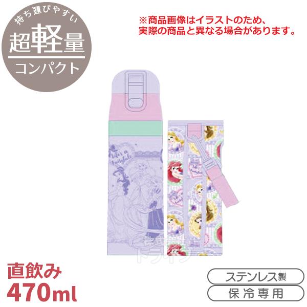 3月上旬入荷予定 ディズニー プリンセス 26 ロック付ダイレクトステンレスボトル 470ml カバー付 KSDC4 721830 | 