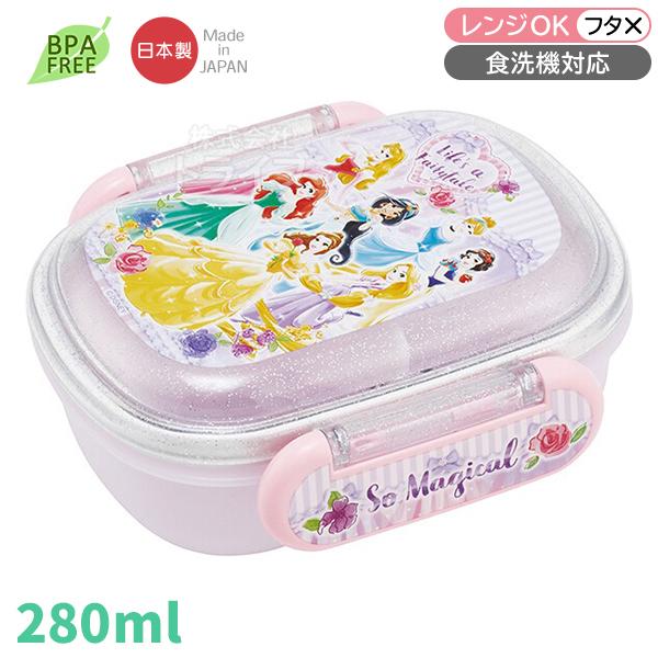ディズニー プリンセス 26 お弁当箱 中子付 280ml 食洗機対応 QAF1 721670 置配対応 | 