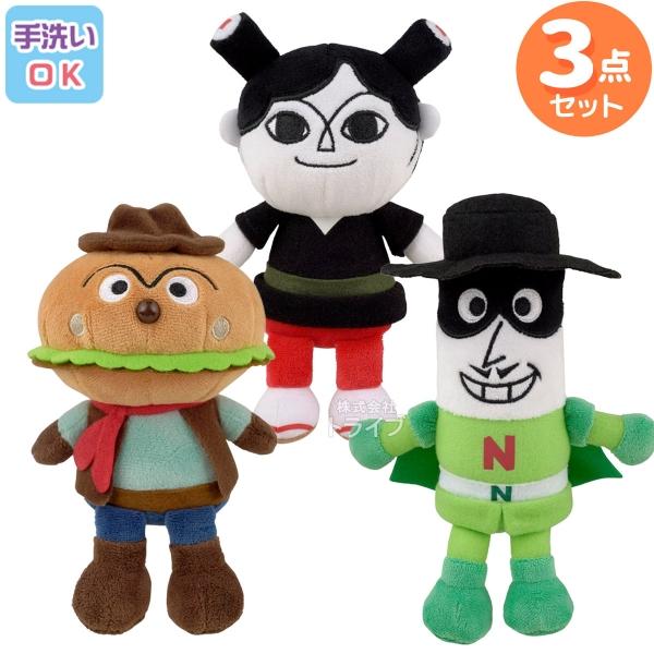洗える ぬいぐるみ 3体セット ハンバーガーキッド ナガネギマン てっかのマキちゃん 019set アンパンマン プリちぃビーンズコレクション | 