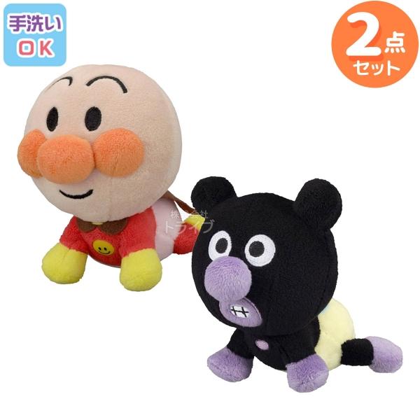 洗える ぬいぐるみ 2体セット あかちゃん アンパンマン ばいきんまん 021set アンパンマン プリちぃビーンズコレクション | 