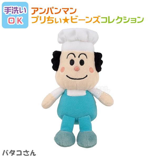 バタコさん プリちぃビーンズ コレクション それいけ アンパンマン 洗える ぬいぐるみ 823756 | 