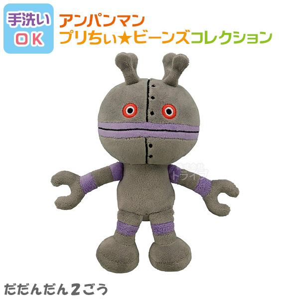 だだんだん 2ごう プリちぃビーンズ コレクション それいけ アンパンマン 洗える ぬいぐるみ 824012 | 