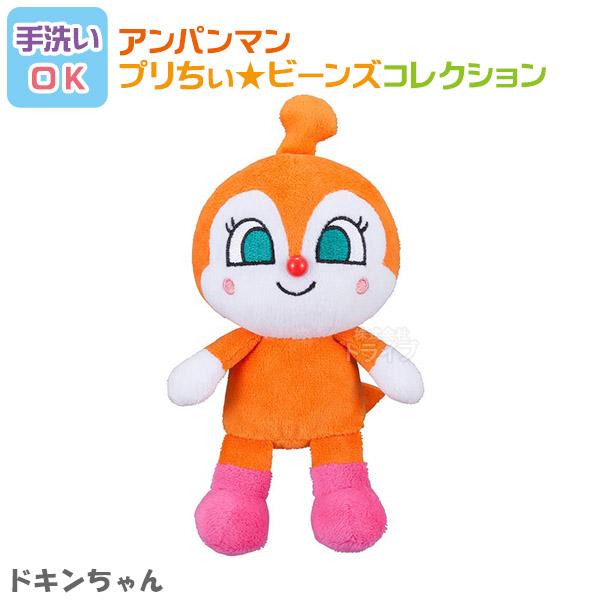 ドキンちゃん プリちぃビーンズ コレクション それいけ アンパンマン 洗える ぬいぐるみ 823671 | 