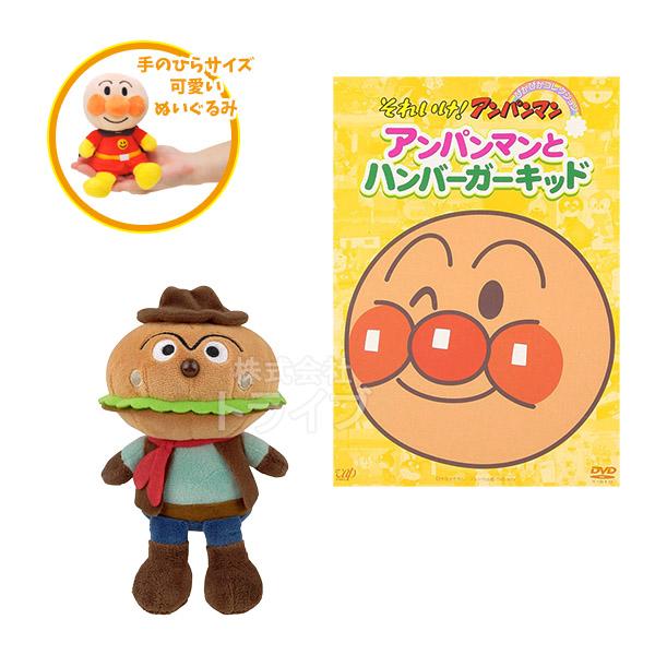 プリちぃビーンズ ＆ DVDセット ハンバーガーキッド ぬいぐるみ