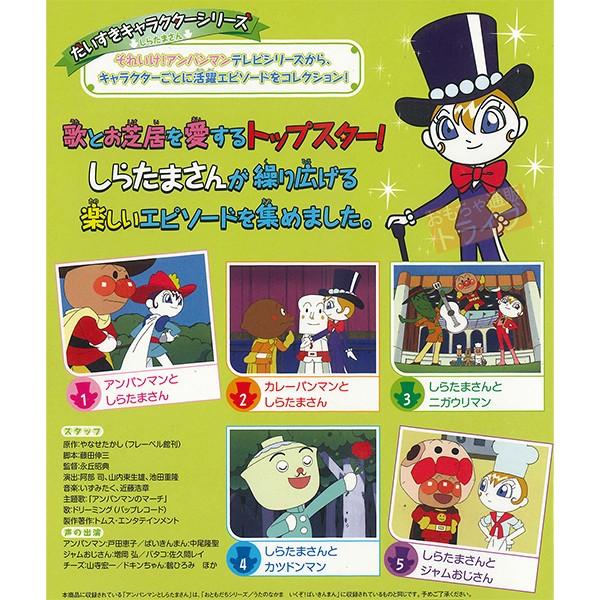 それいけ アンパンマン しらたまさん プリちぃビーンズS Plus