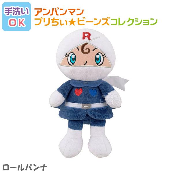ロールパンナ プリちぃビーンズ コレクション それいけ アンパンマン 洗える ぬいぐるみ 823725 | 